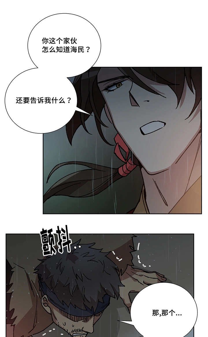 第28章：说话慎重