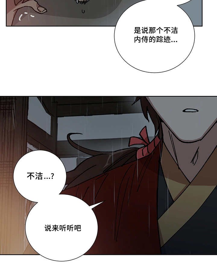 第28章：说话慎重