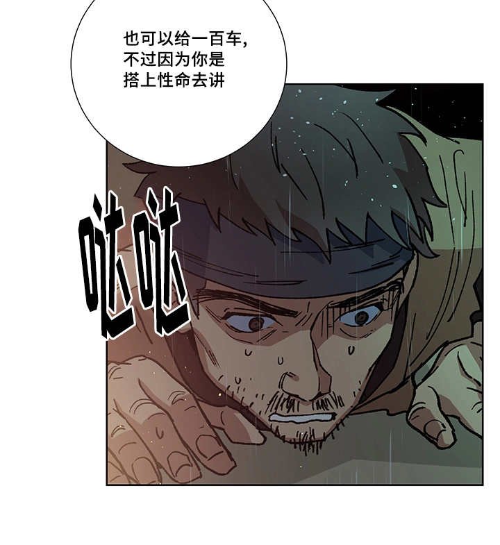 第28章：说话慎重