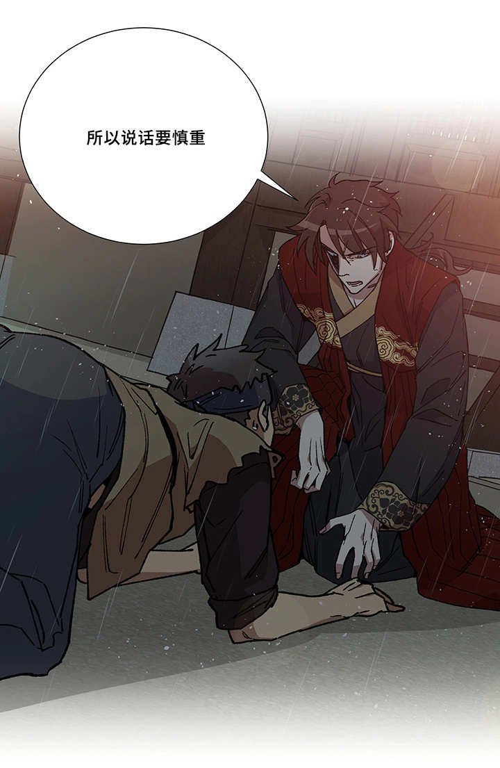 第28章：说话慎重