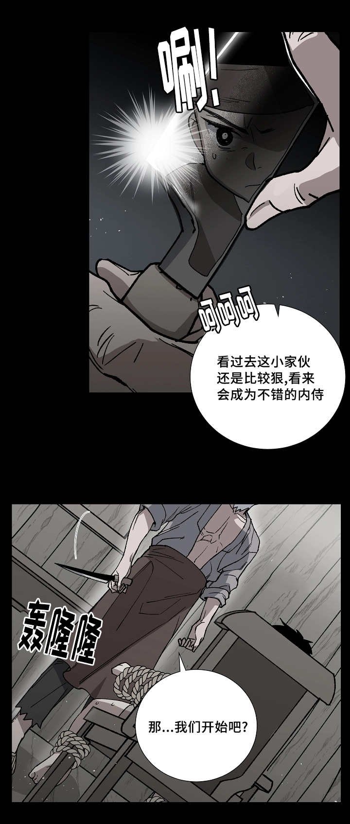 第29章：怎么面对