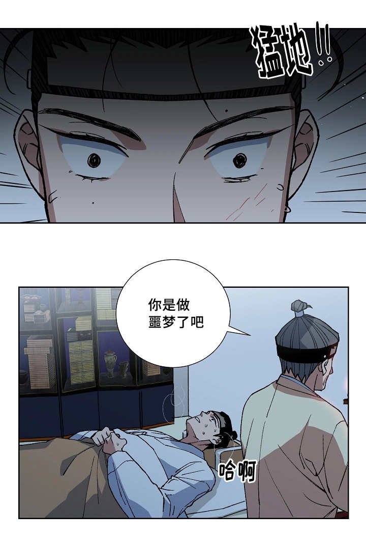 第29章：怎么面对