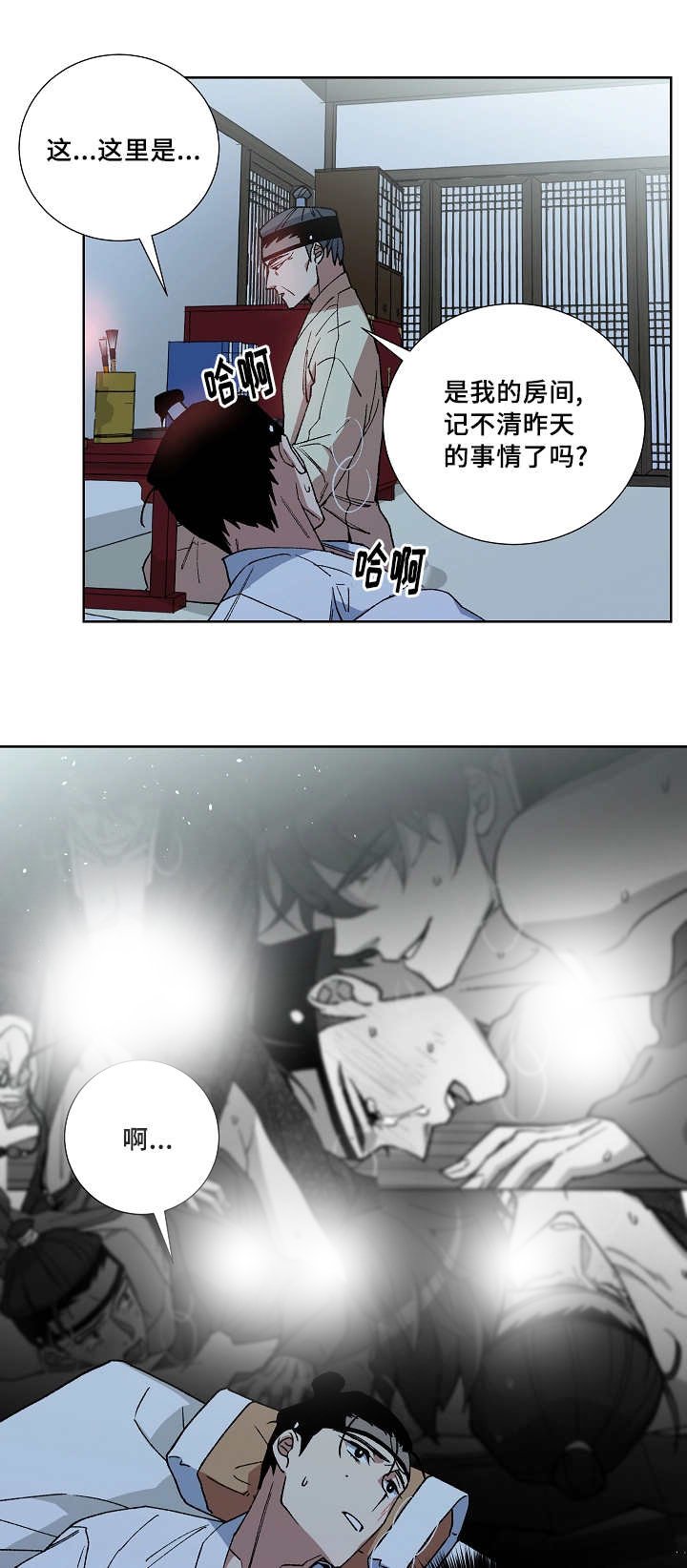 第29章：怎么面对