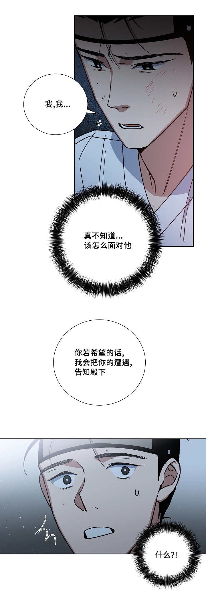 第29章：怎么面对