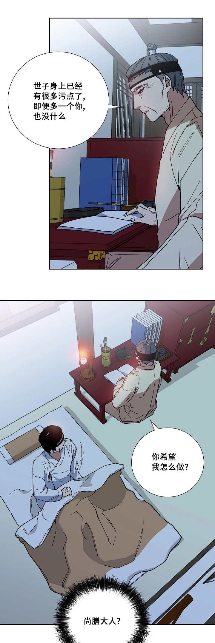 第29章：怎么面对