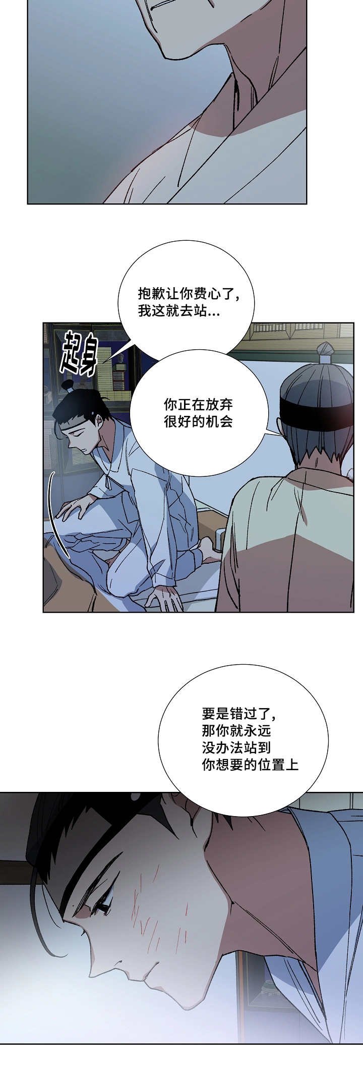 第29章：怎么面对