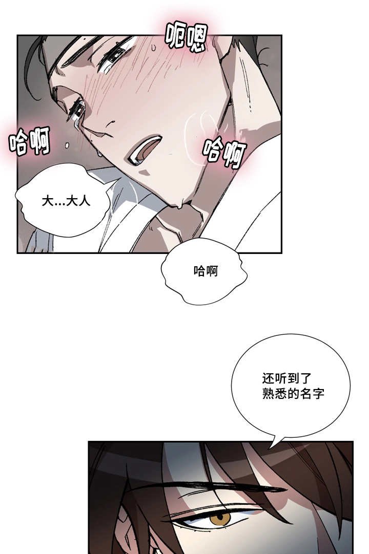 第3章：戏班女角