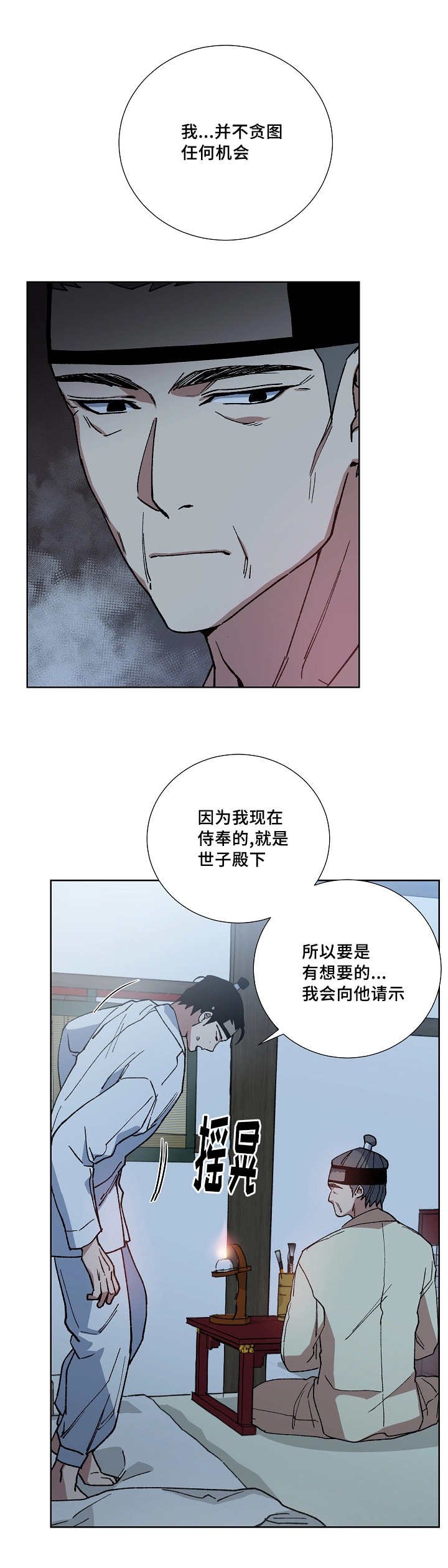 第30章：能忍下去