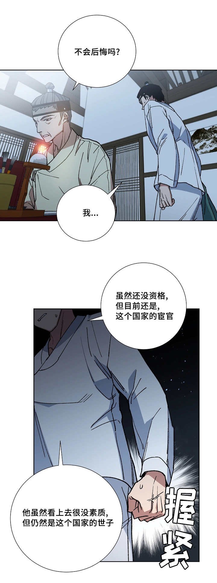 第30章：能忍下去