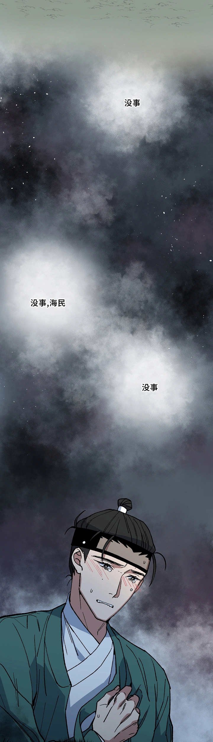 第30章：能忍下去