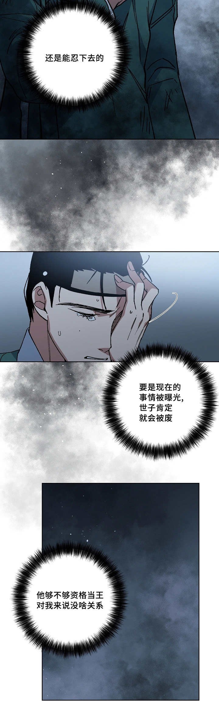 第30章：能忍下去