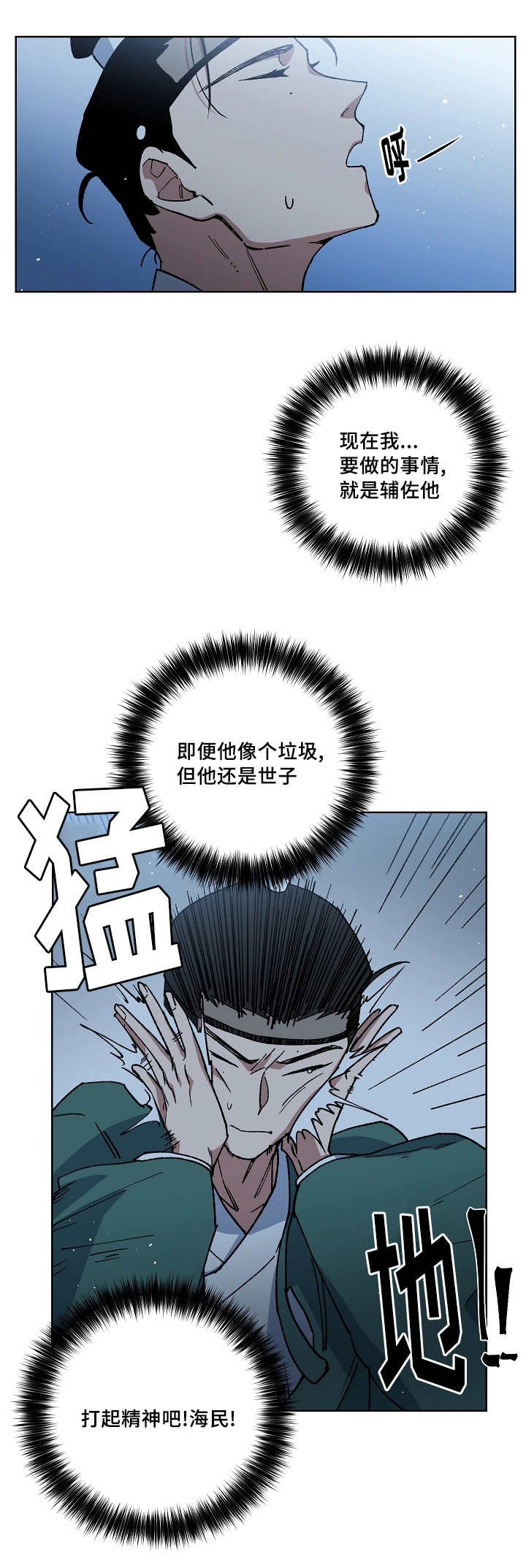 第30章：能忍下去