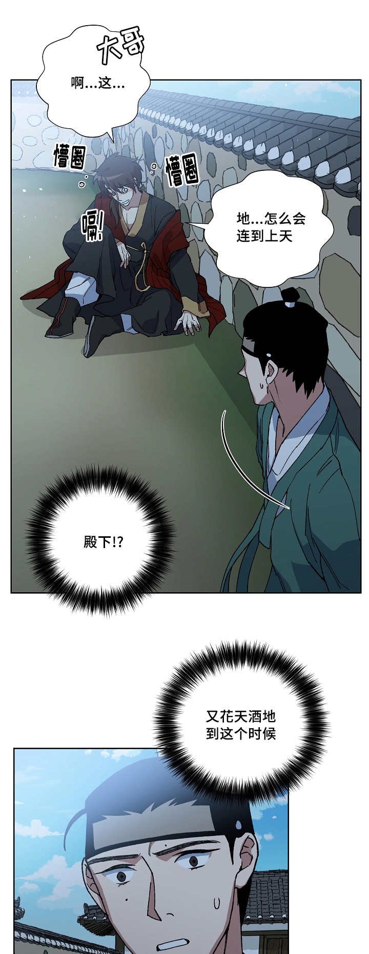 第31章：这个时候