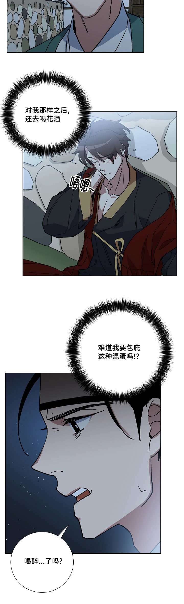 第31章：这个时候