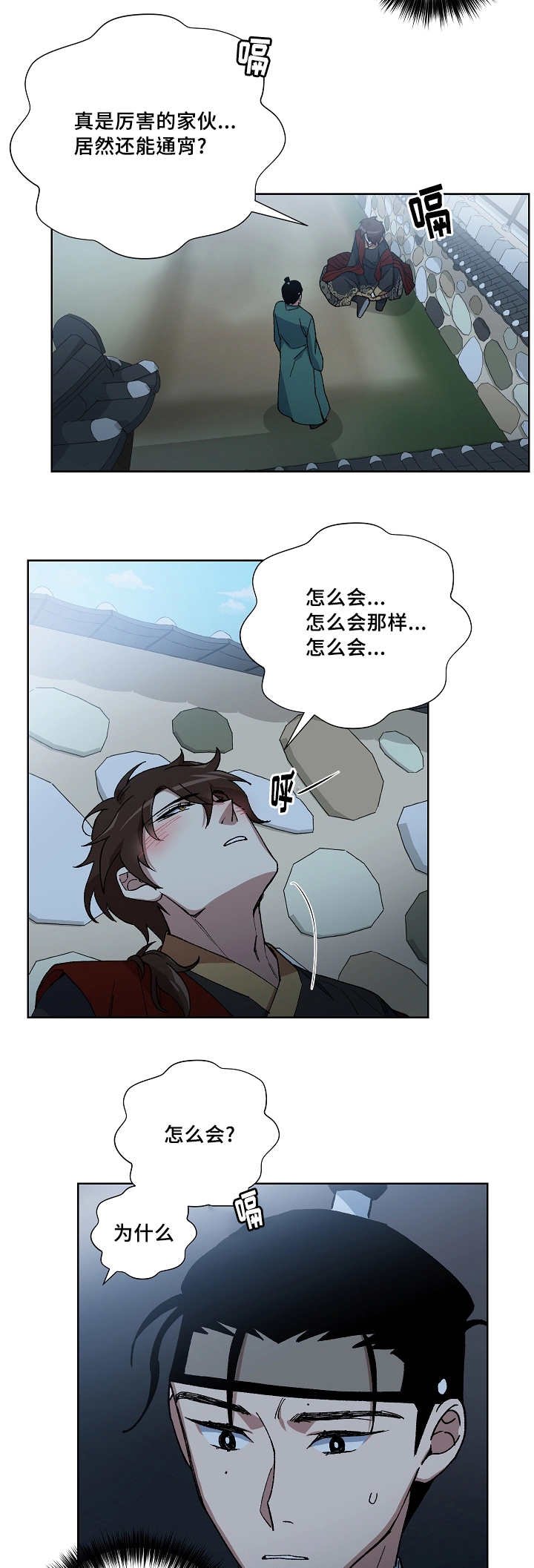 第31章：这个时候