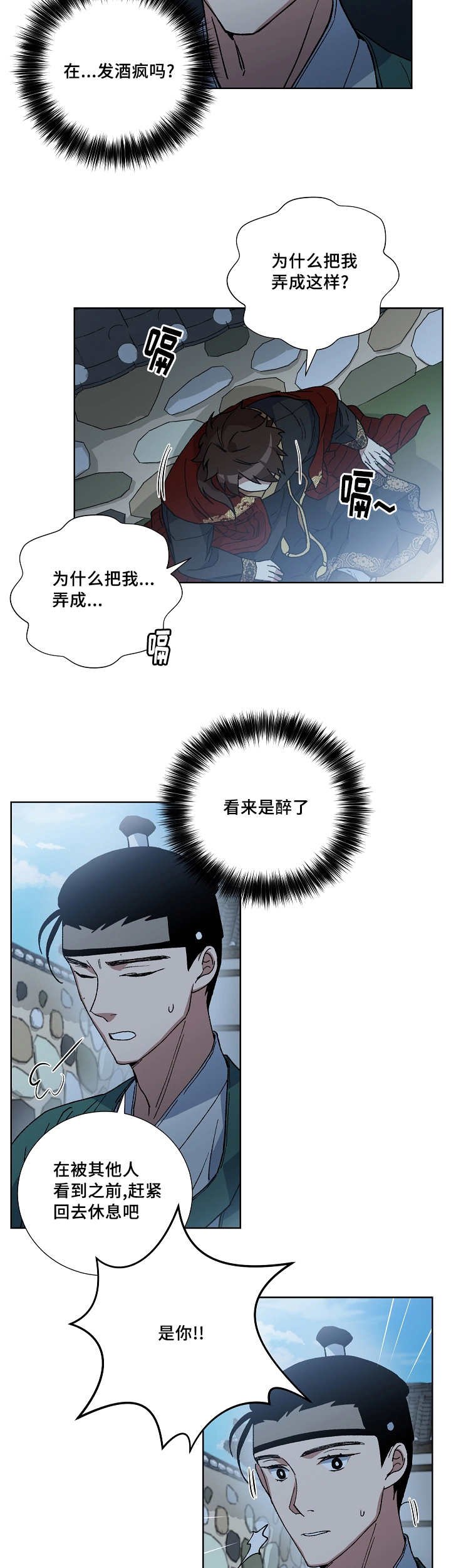 第31章：这个时候