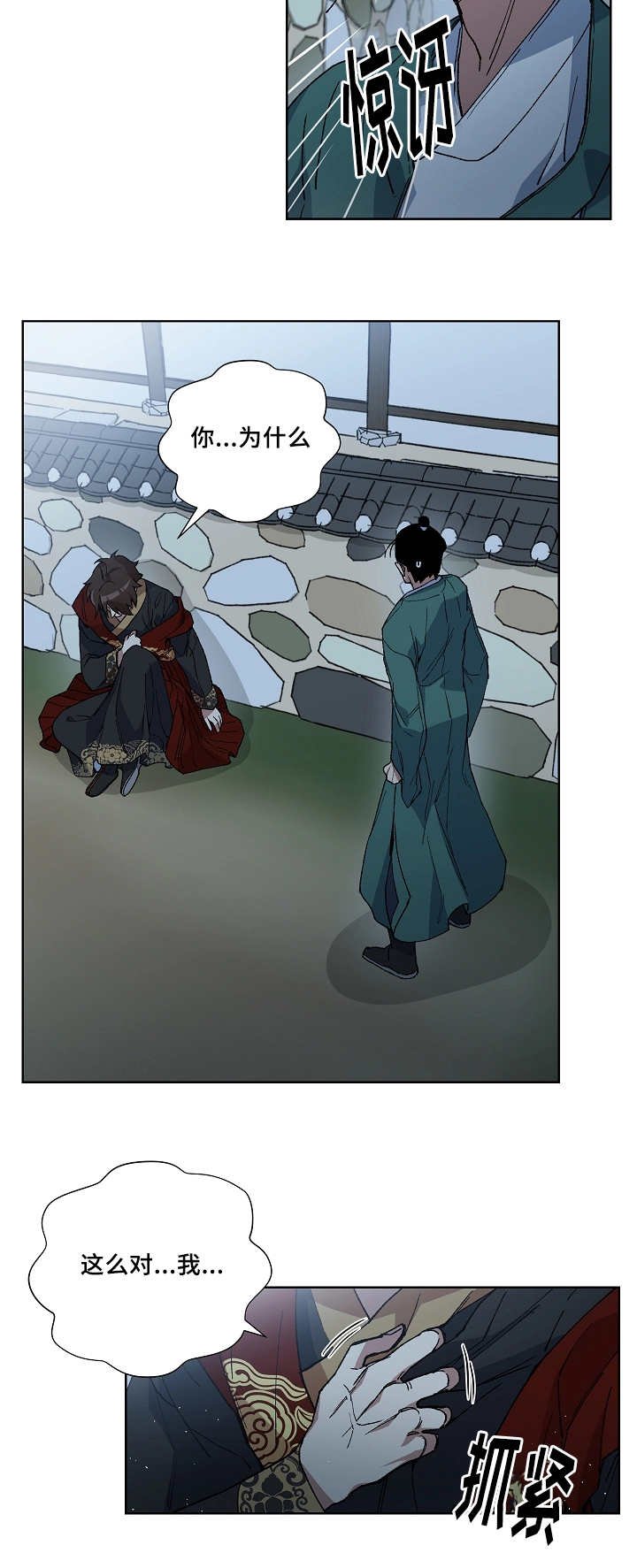第31章：这个时候