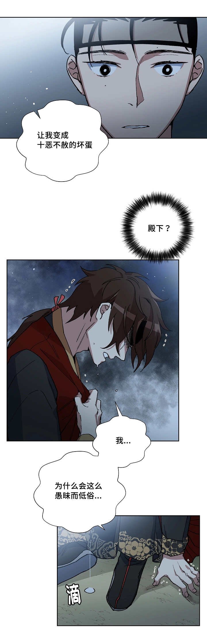 第31章：这个时候