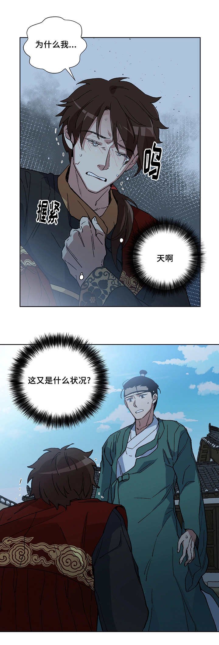 第31章：这个时候