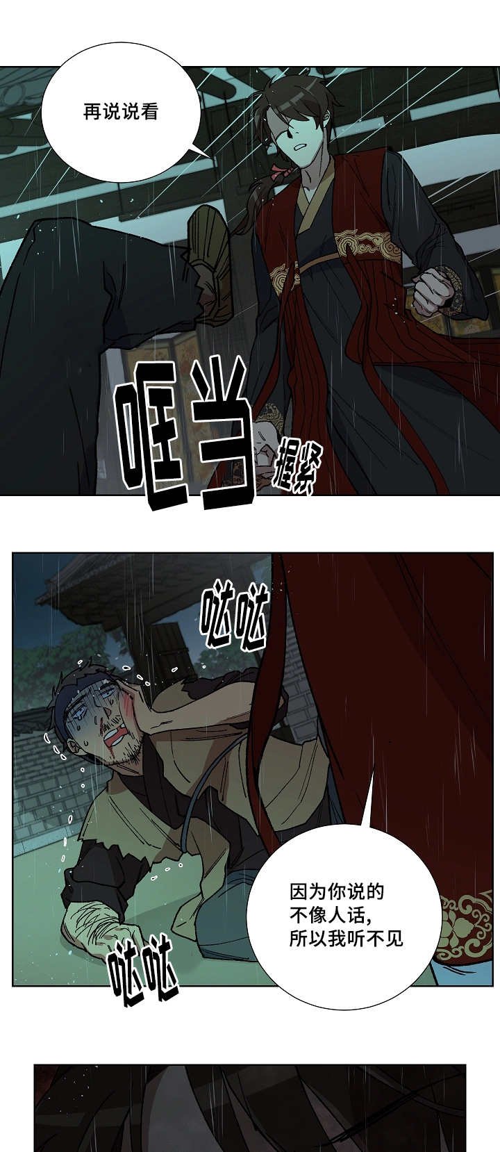 第32章：亲自探望