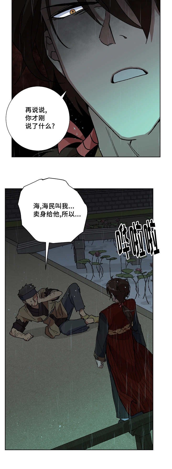 第32章：亲自探望