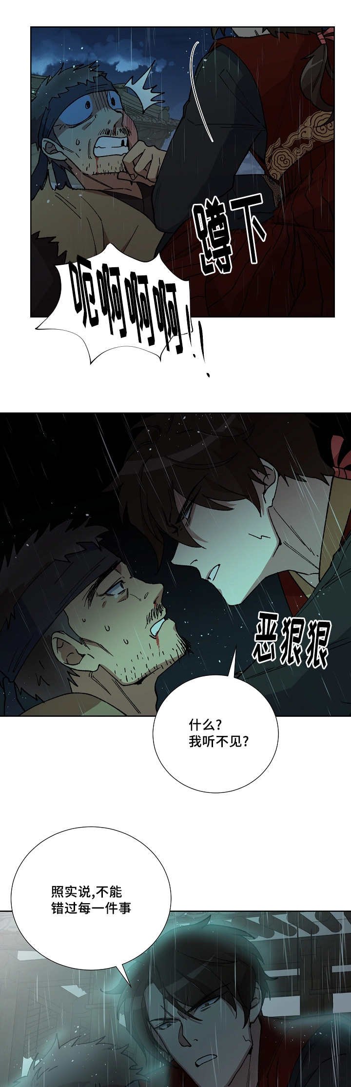 第32章：亲自探望