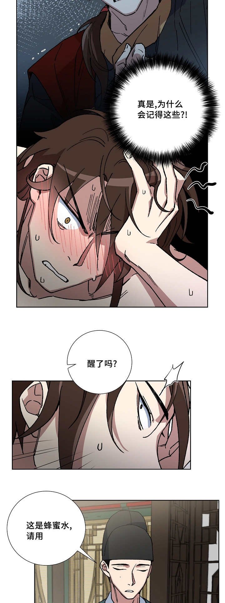 第32章：亲自探望