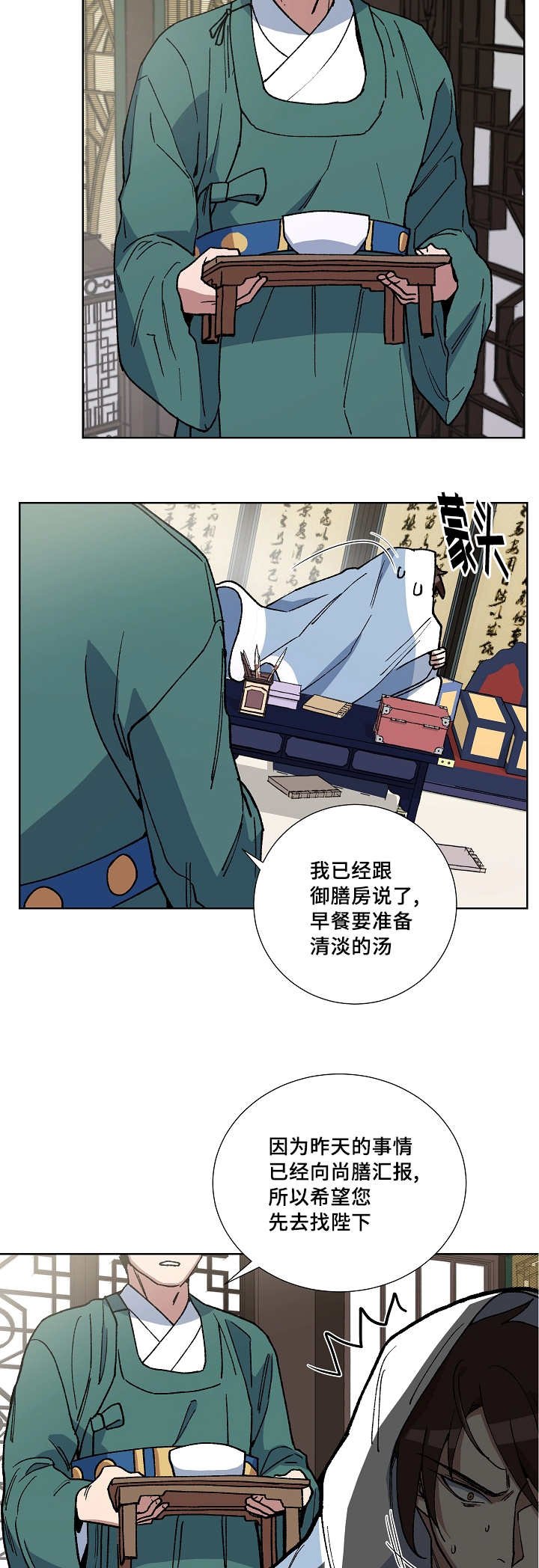 第32章：亲自探望