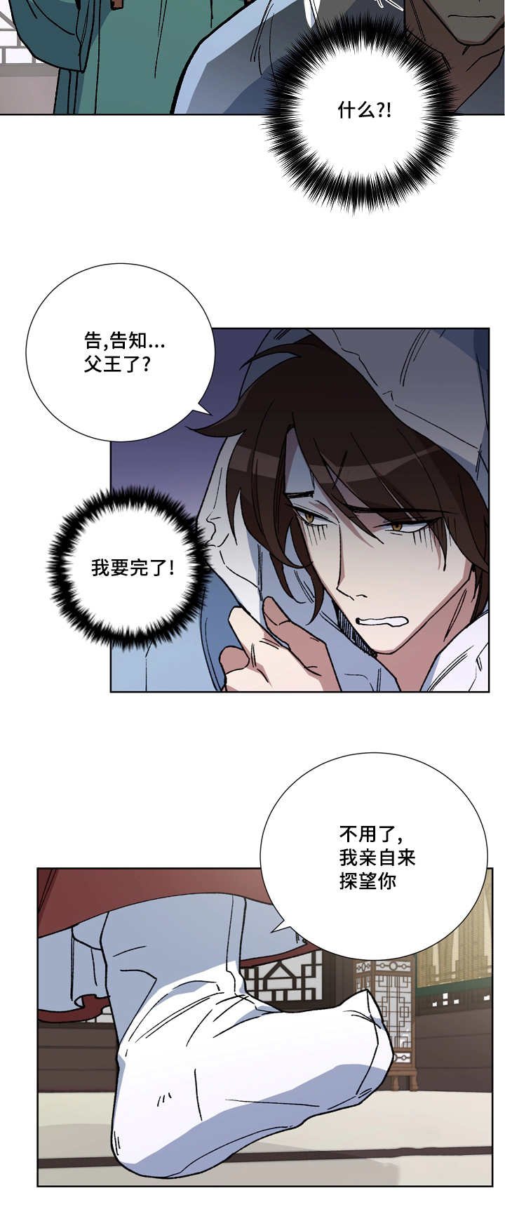 第32章：亲自探望