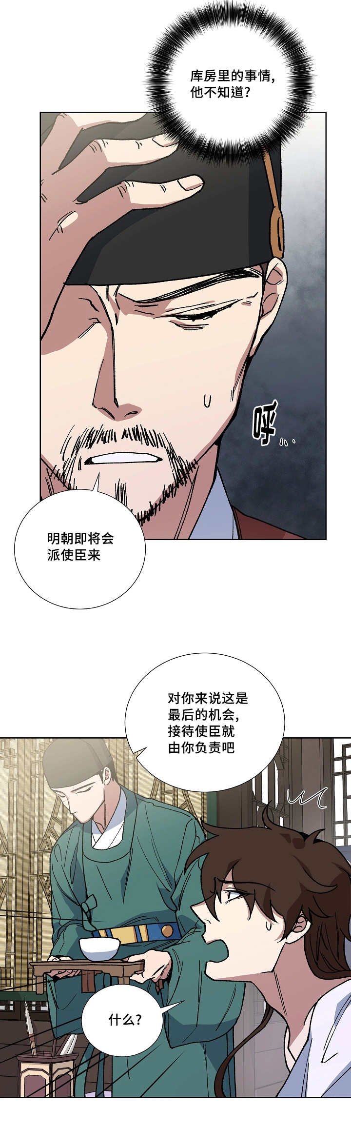 第33章：暂时遗忘