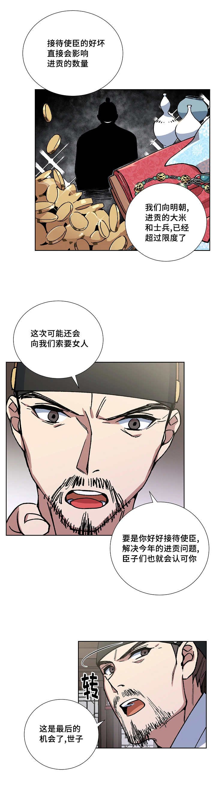 第33章：暂时遗忘