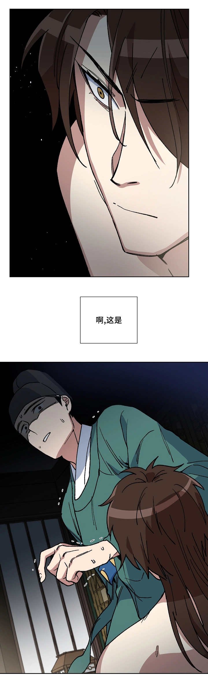 第33章：暂时遗忘