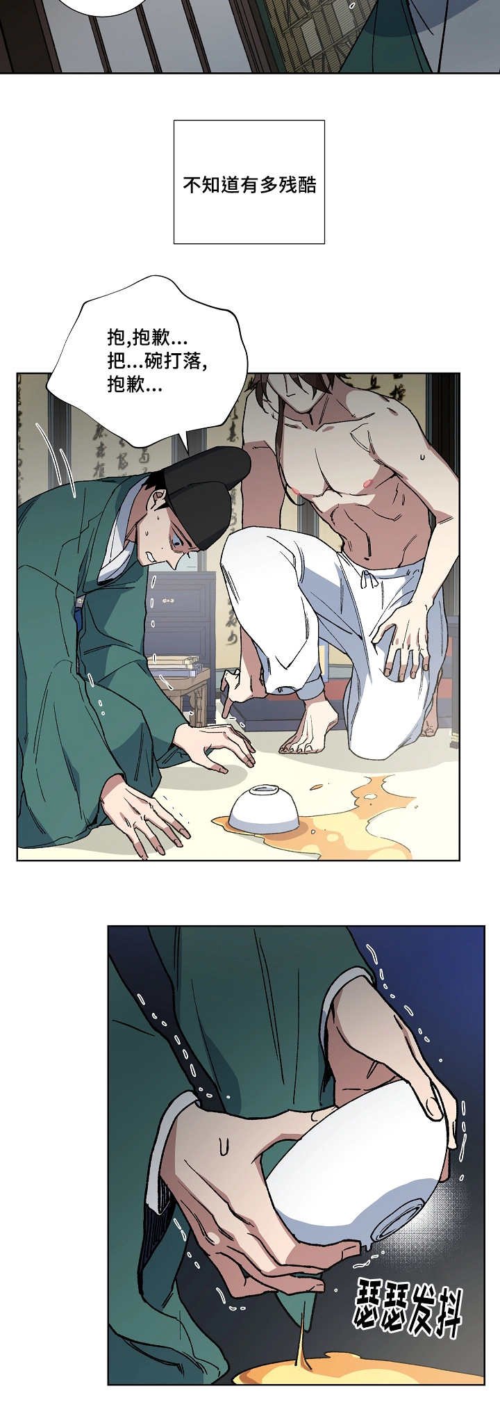 第33章：暂时遗忘