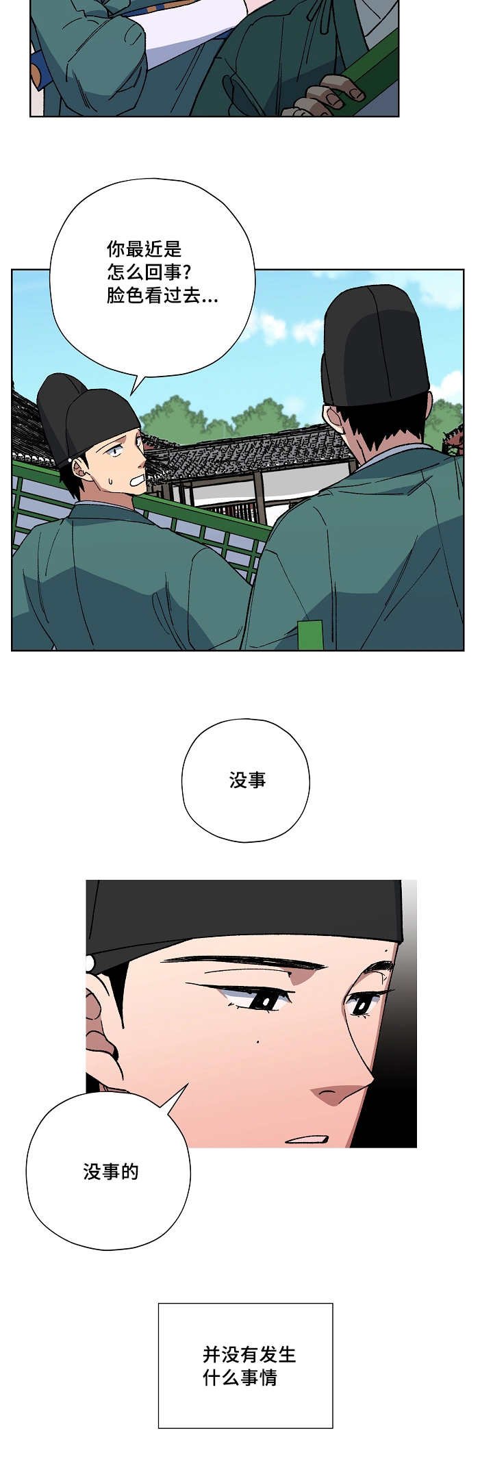 第34章：不算什么