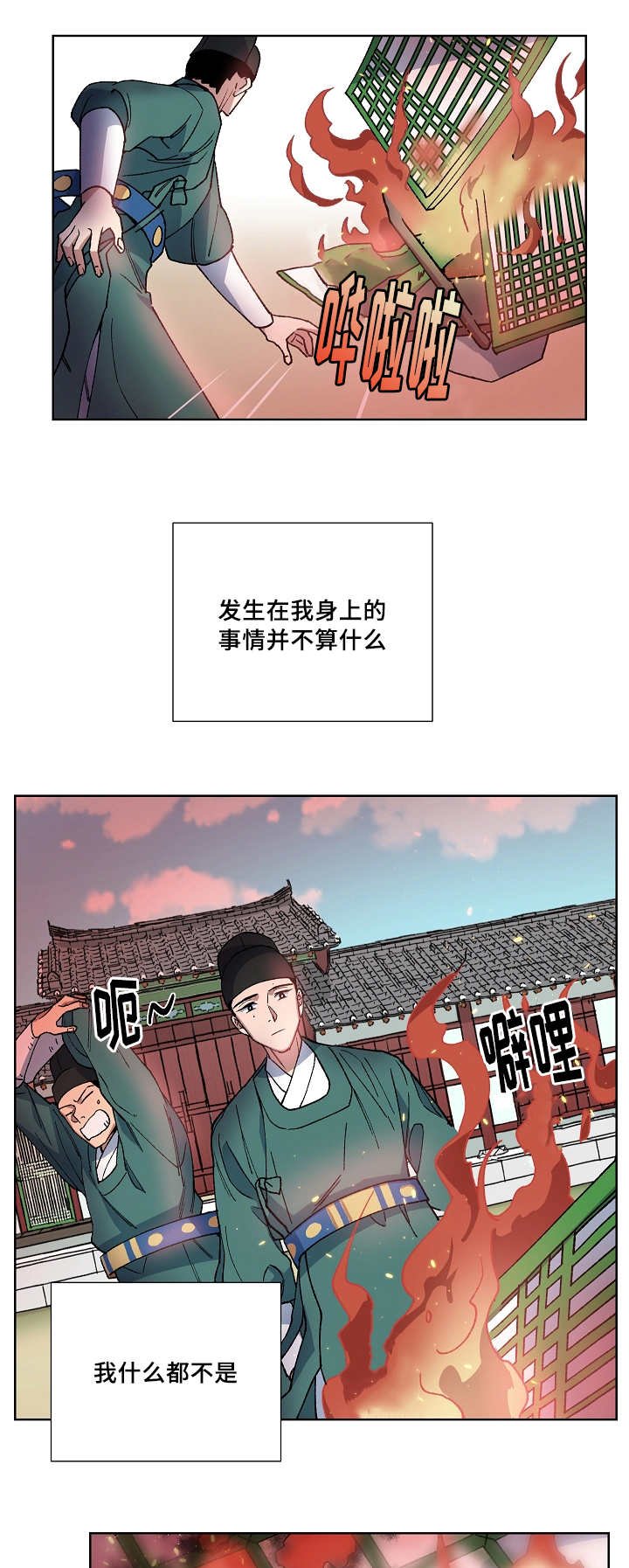 第34章：不算什么