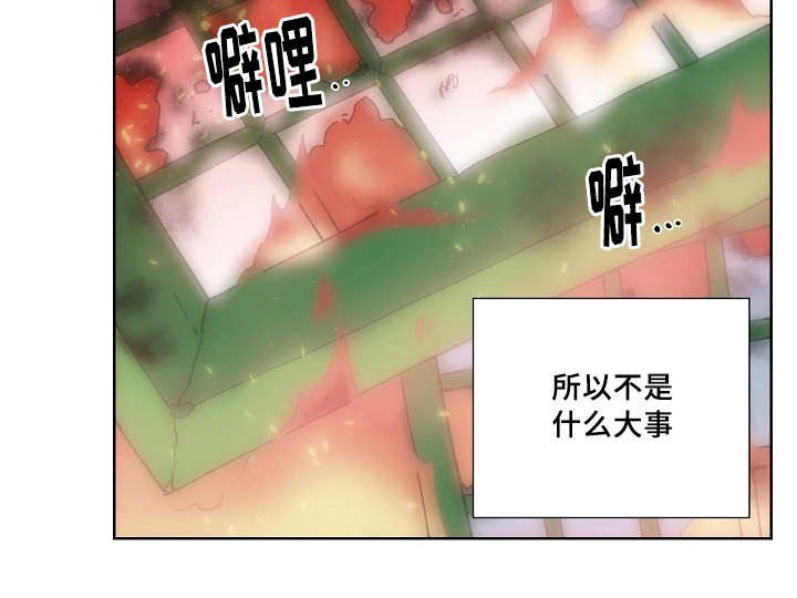 第34章：不算什么