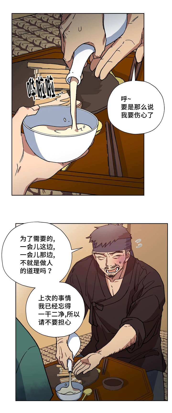 第34章：不算什么