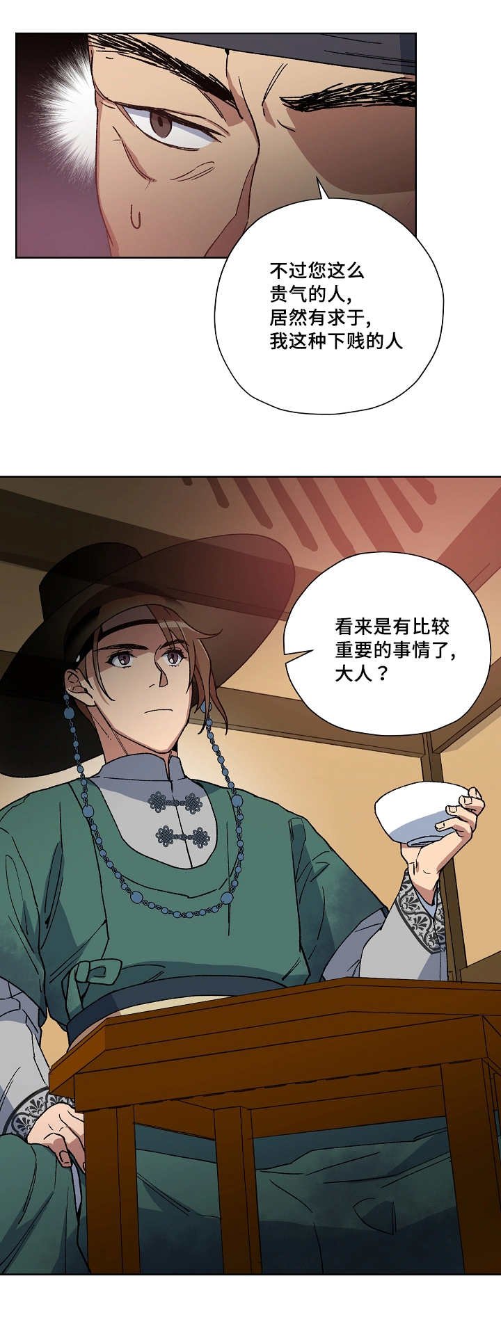 第34章：不算什么