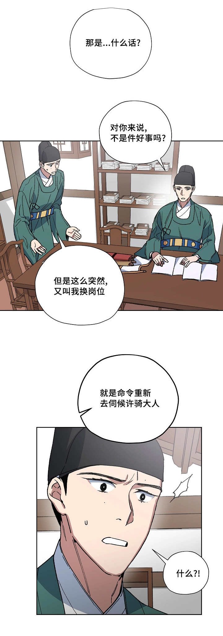 第35章：是我不好
