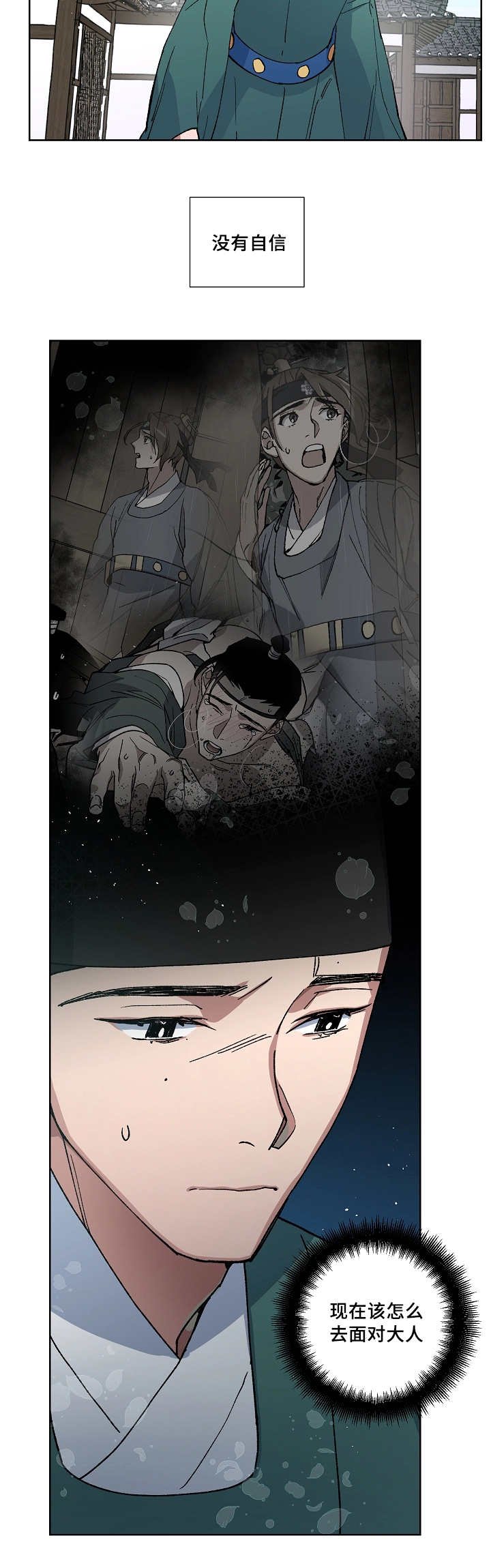 第35章：是我不好