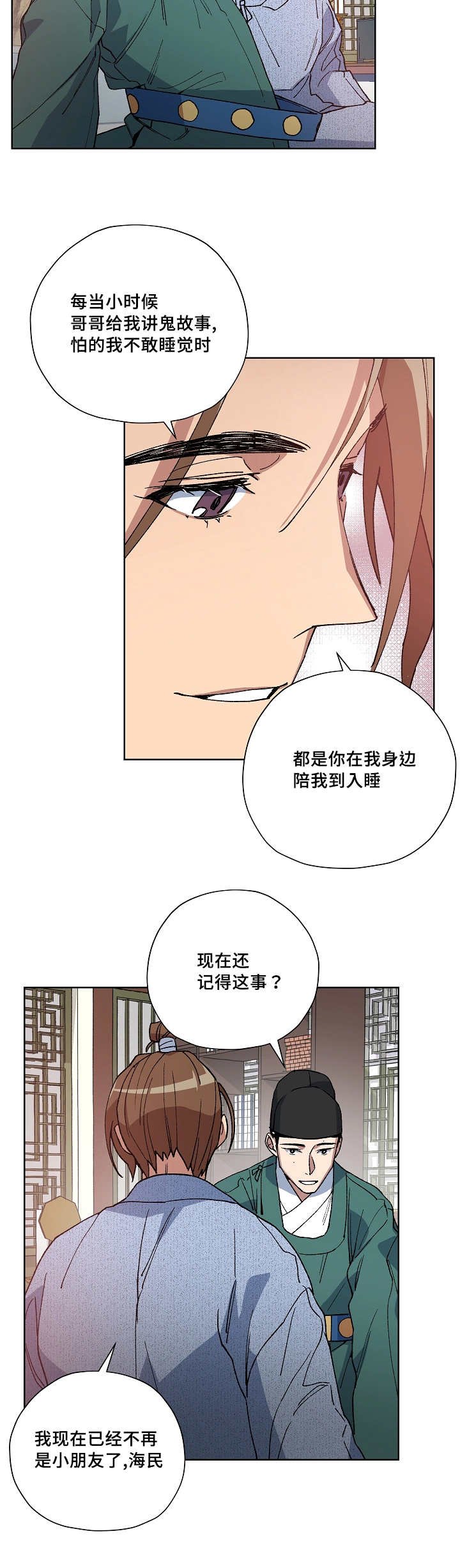 第36章：半夜出宫