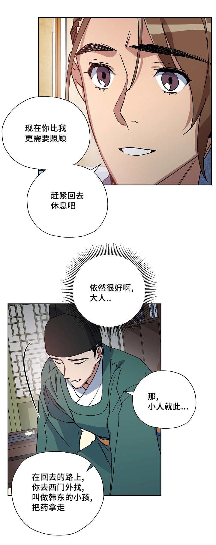 第36章：半夜出宫