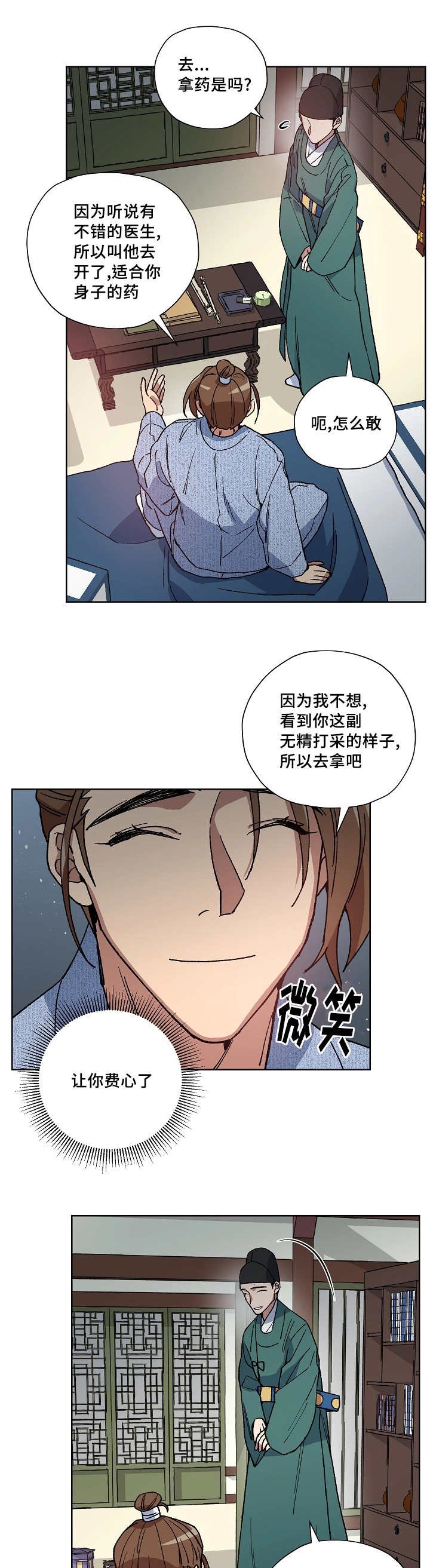 第36章：半夜出宫
