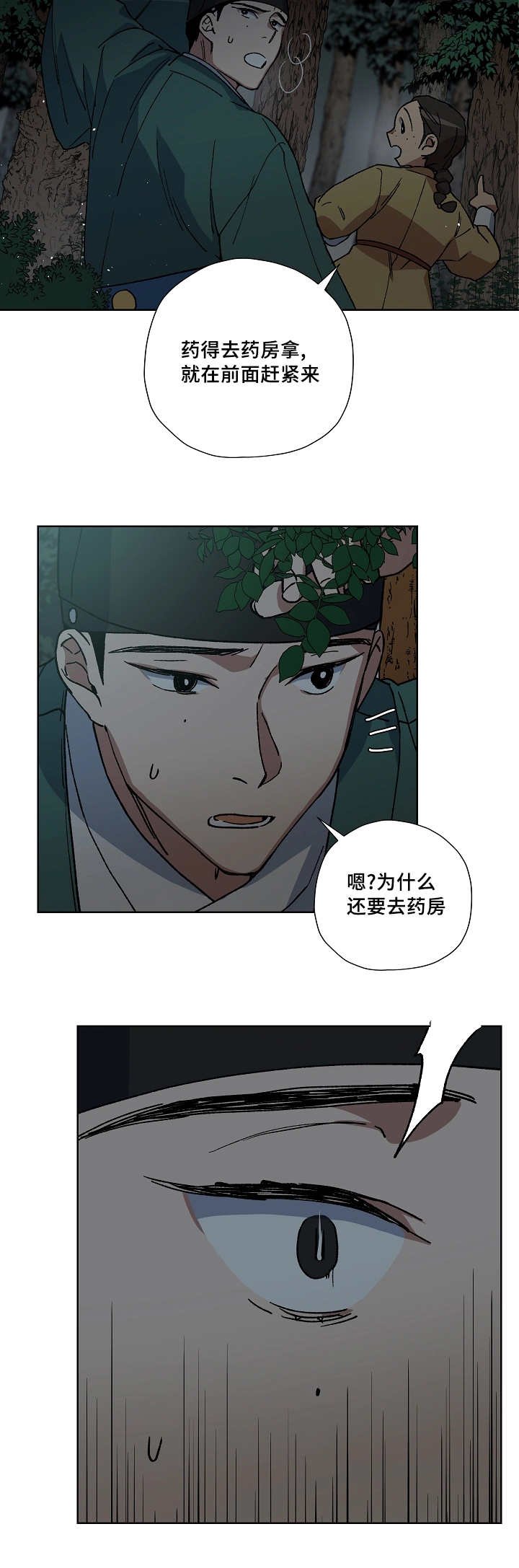 第36章：半夜出宫
