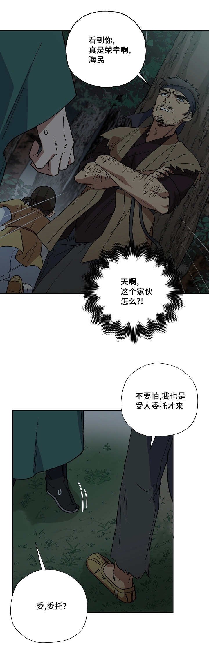 第37章：做了什么