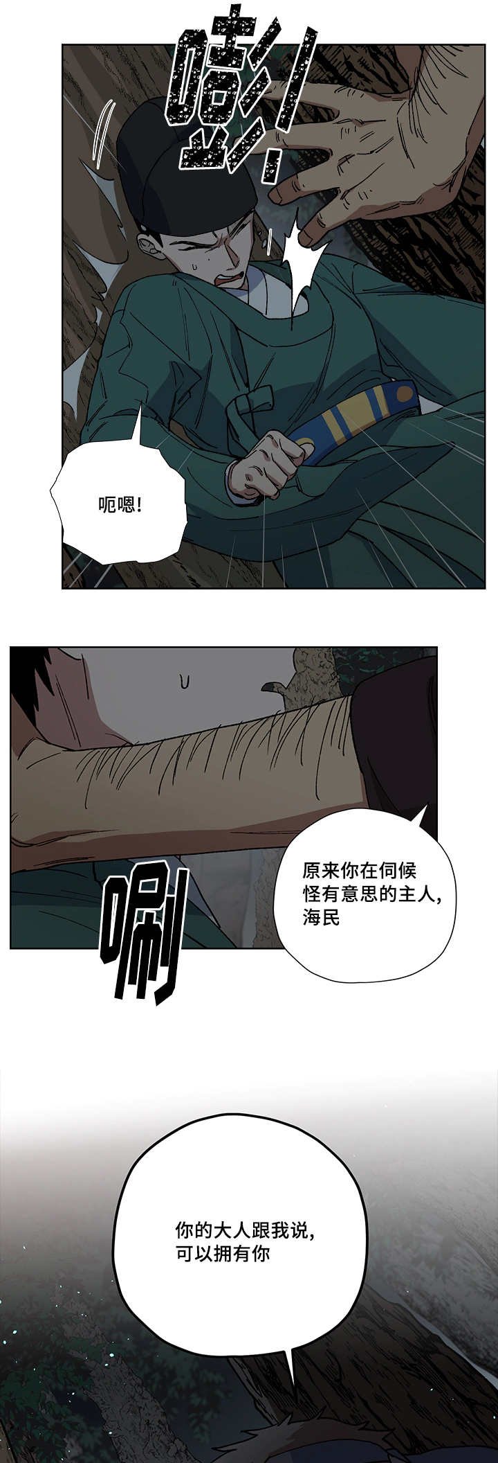 第37章：做了什么