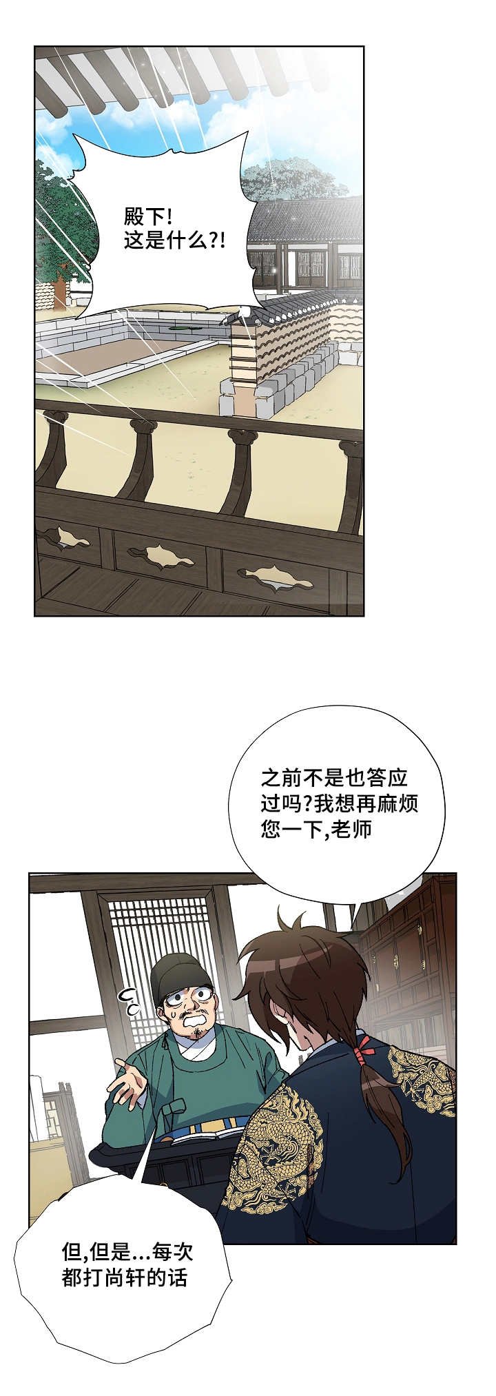 第37章：做了什么