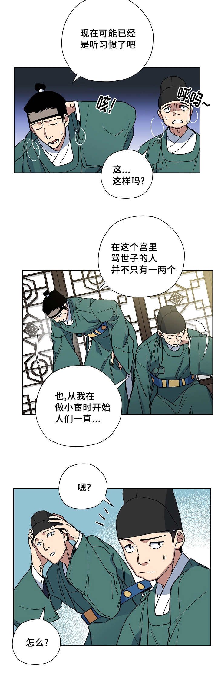 第38章：你都知道