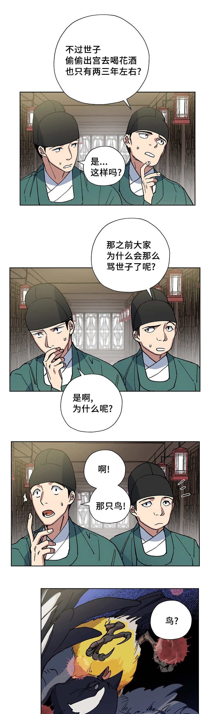 第38章：你都知道