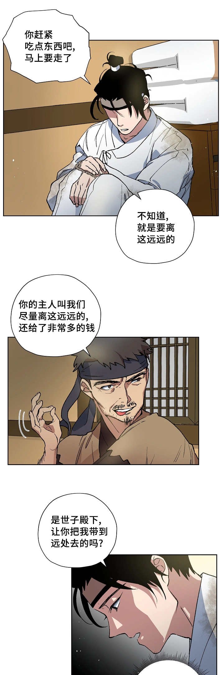第39章：交给我吧